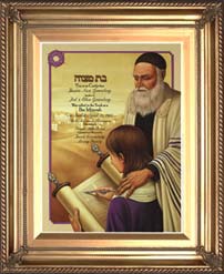 Bar Mitzvah Gift, Personalized Bar Bat Mitzvah Gift